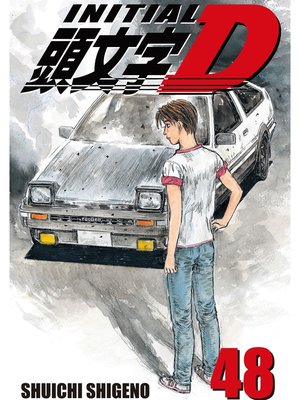 cover image of Initial D, Volume 48